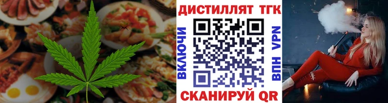 Еда ТГК конопля Болгар