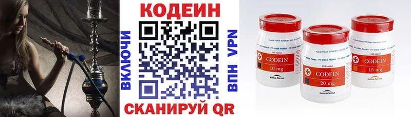купить  цена  гидра зеркало  Codein напиток Lean (лин)  Болгар 