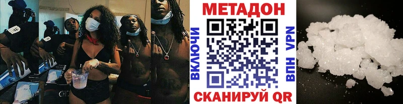 МЕТАДОН белоснежный  как найти закладки  Болгар 